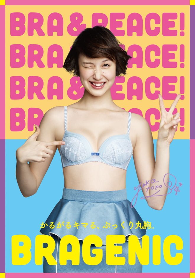 ＃ 次世代內衣 BRAGENIC 廣告：跟水原佑果、Hello Kitty一起青春舞動吧！ 80