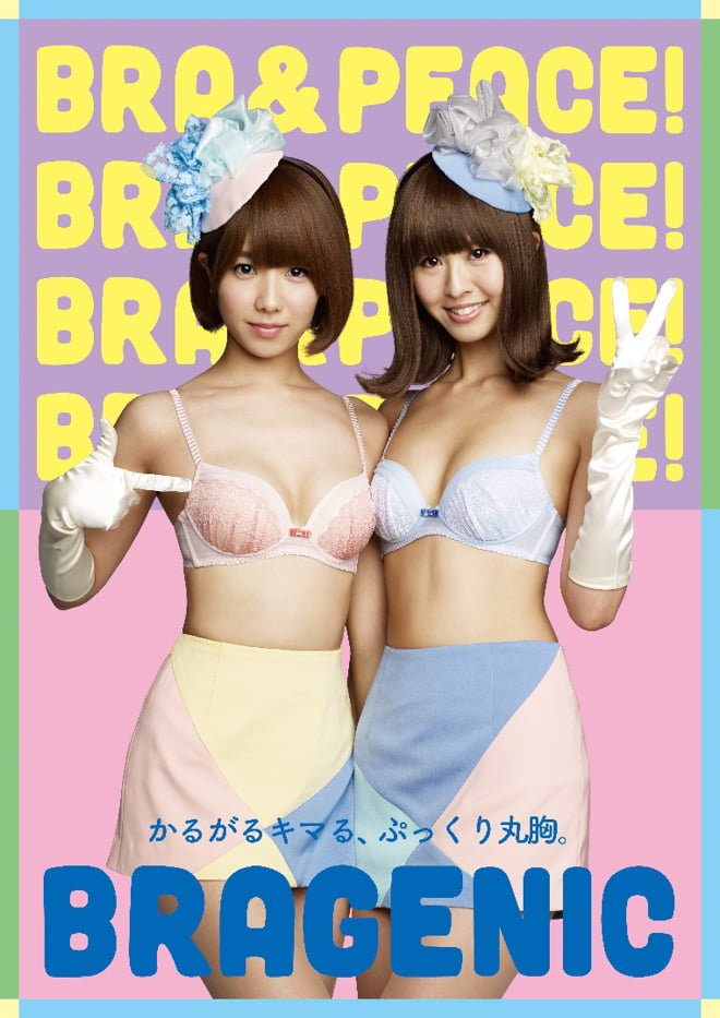 ＃ 次世代內衣 BRAGENIC 廣告：跟水原佑果、Hello Kitty一起青春舞動吧！ 9