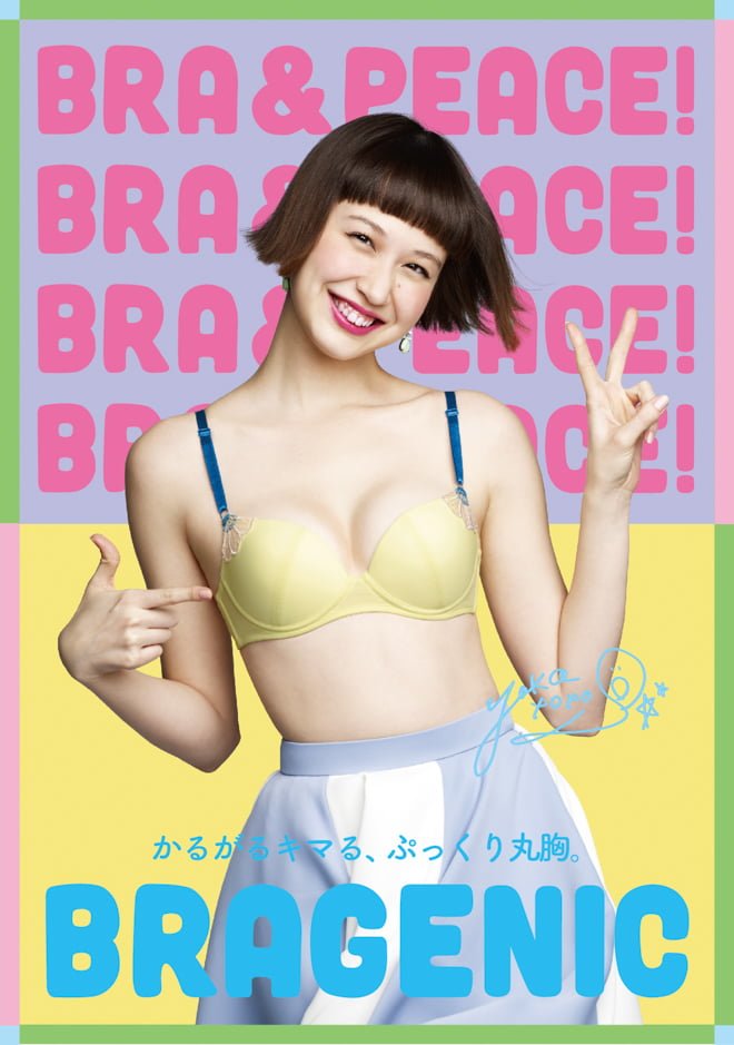 ＃ 次世代內衣 BRAGENIC 廣告：跟水原佑果、Hello Kitty一起青春舞動吧！ 5