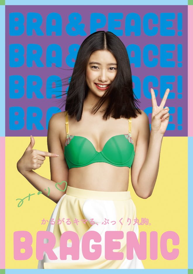 ＃ 次世代內衣 BRAGENIC 廣告：跟水原佑果、Hello Kitty一起青春舞動吧！ 7