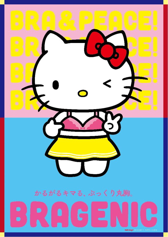 ＃ 次世代內衣 BRAGENIC 廣告：跟水原佑果、Hello Kitty一起青春舞動吧！ 82