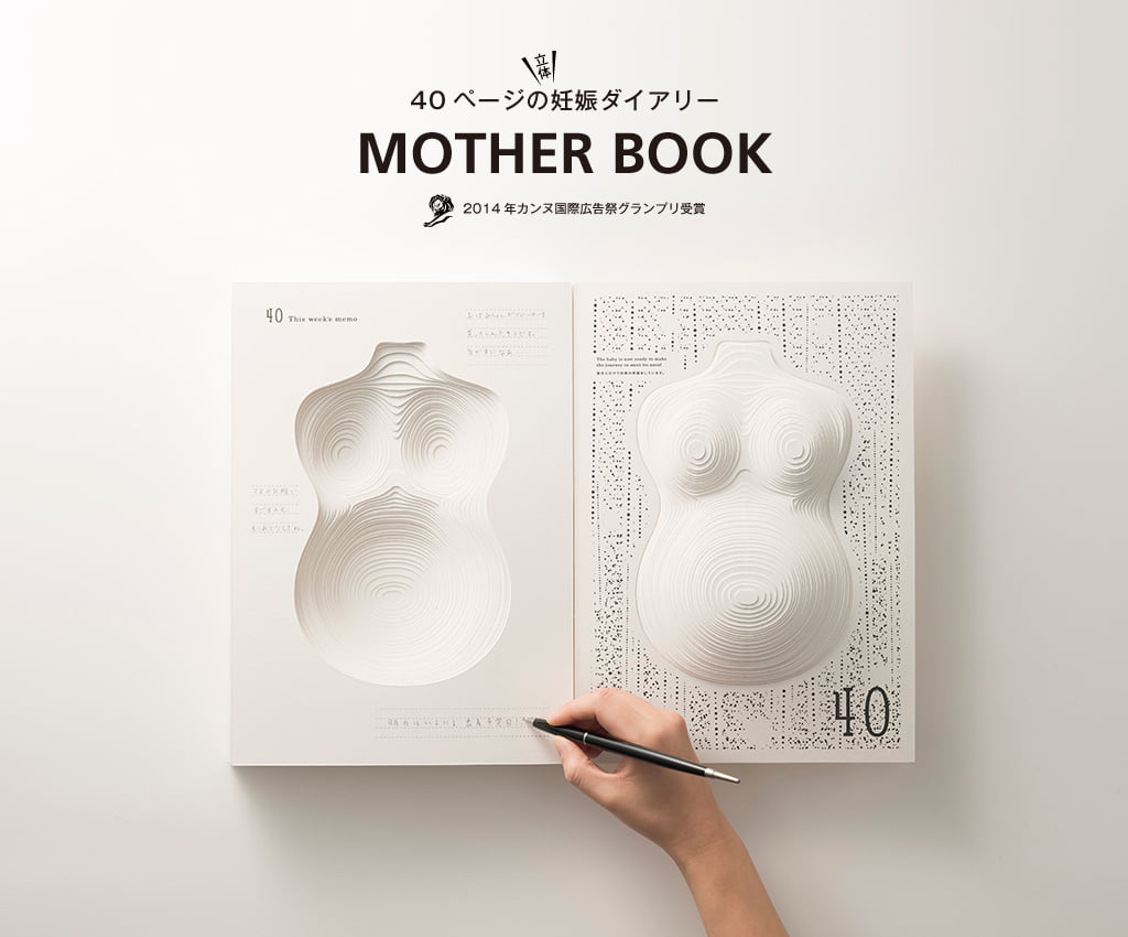 ＃ 最可愛的懷孕日記本預告母親身形變化：40 週的 MOTHER BOOK 跟你的肚子一起慢慢長大 114