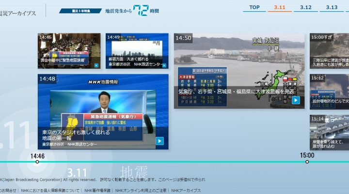 ＃ NHK 311東日本大震災五年特集：地震發生的72小時