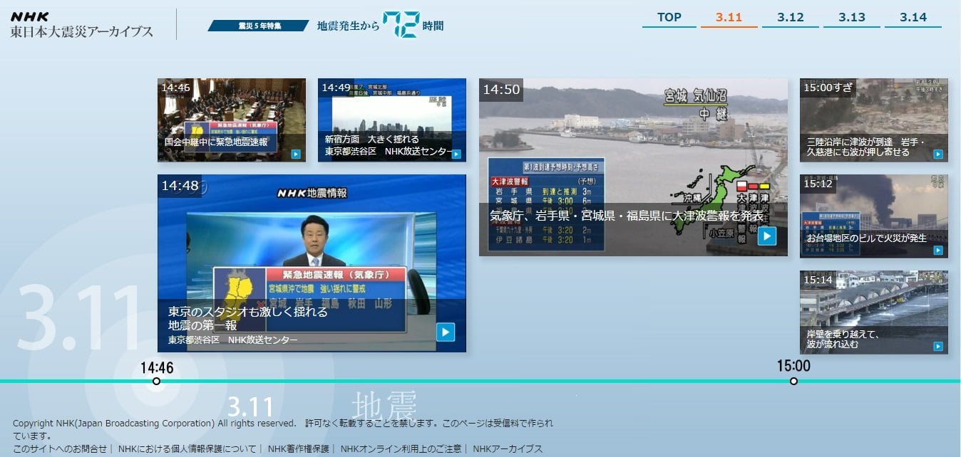 ＃ NHK 311東日本大震災五年特集：地震發生的72小時