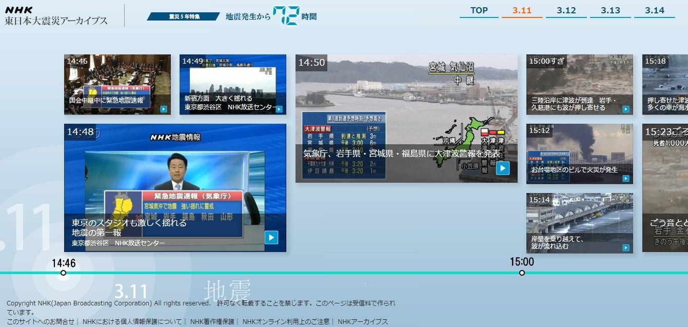 ＃ NHK 311東日本大震災五年特集：地震發生的72小時 2