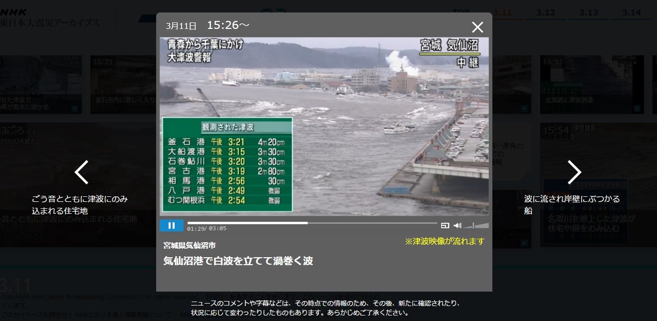 ＃ NHK 311東日本大震災五年特集：地震發生的72小時 5
