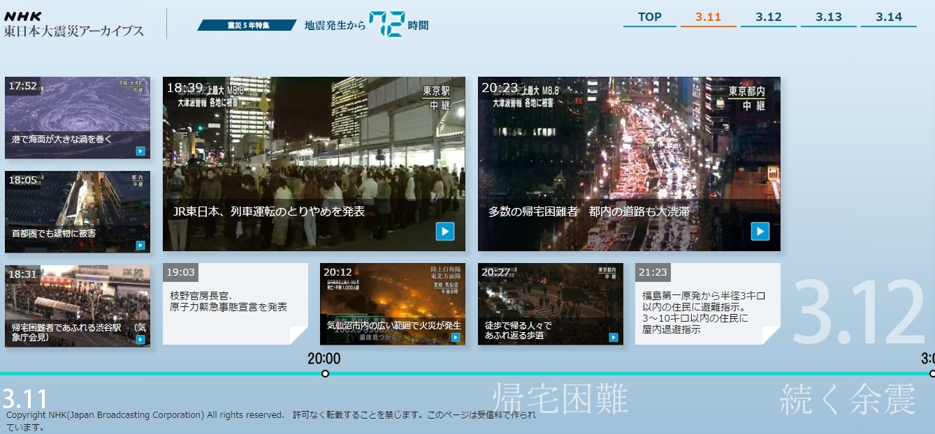＃ NHK 311東日本大震災五年特集：地震發生的72小時 6
