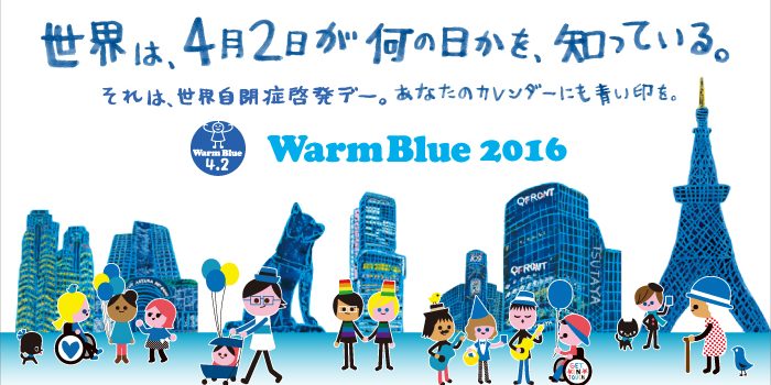 # 著藍行道助自閉：日本4月2日世界自閉症關懷日發起「Warm Blue Day」