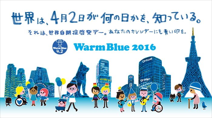 # 著藍行道助自閉：日本4月2日世界自閉症關懷日發起「Warm Blue Day」 1