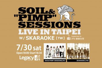 ＃ 當爵士與搖滾交織：SOIL & ”PIMP” SESSIONS的Death Jazz將於台灣登場！