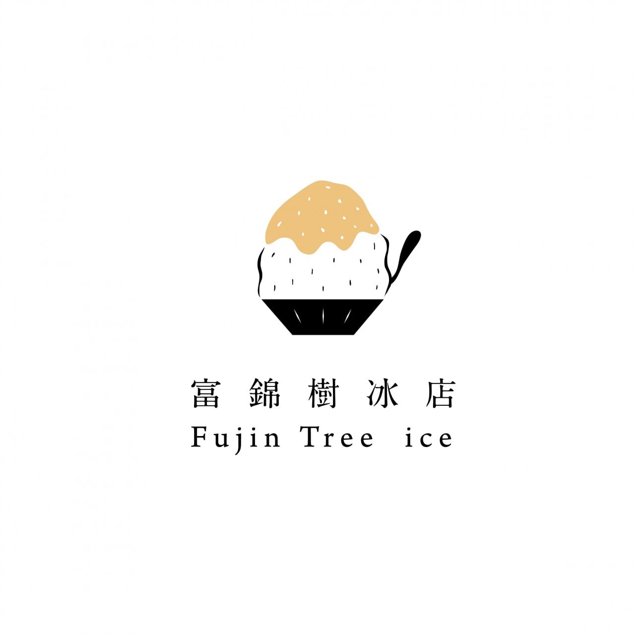 ＃ Fujin Tree 富錦樹冰店：日式剉冰融合台灣味，讓你清涼一夏！ 12
