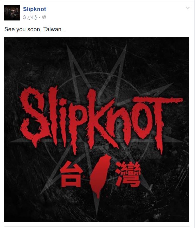 ＃ 美國金屬樂團Slipknot 官方快訊：台灣演唱會指日可待！ 1
