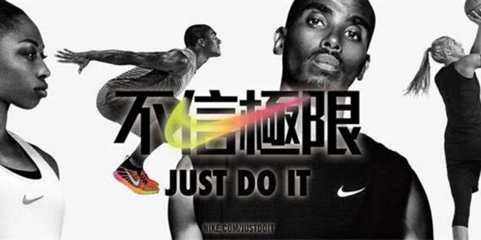 ＃ Nike 不信極限之旅： 激發潛能、超越極限