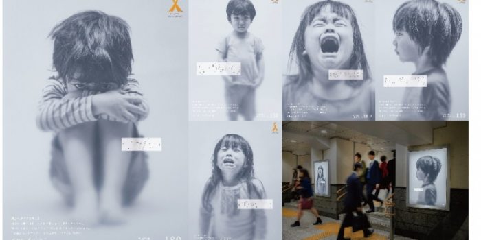 # 這不是鬼片宣傳 ： 日本「防止兒童虐待互聯網」所發起的Orange Ribbon活動