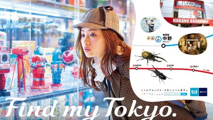 # Find my Tokyo：跟石原聰美一起偵探日本中野