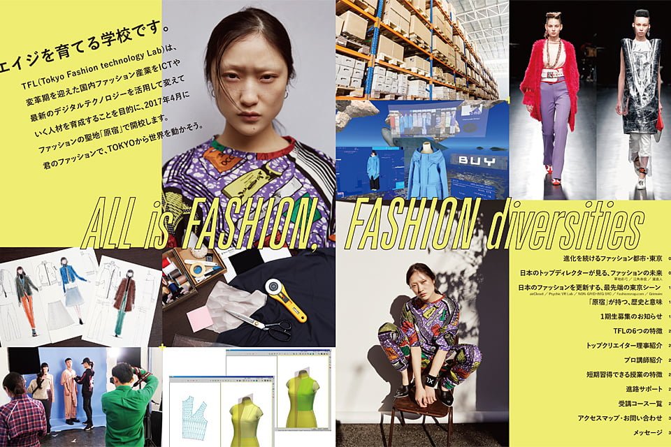 # 日本新型態流行專門學校：Tokyo Fashion-technology Lab 6