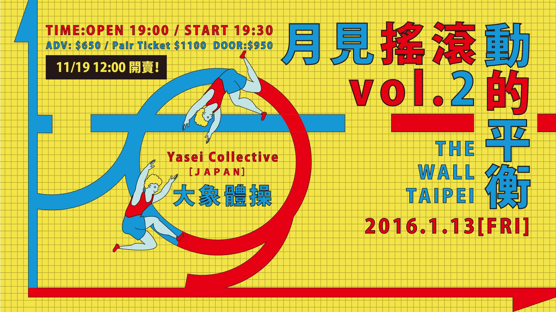 # 無法定義的節奏衝擊：日本爵士新潮流樂團Yasei Collective 37