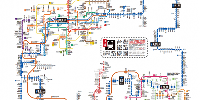 #日製「台灣鐵路路線圖」：將台灣所有鐵路一氣呵成串接集結！