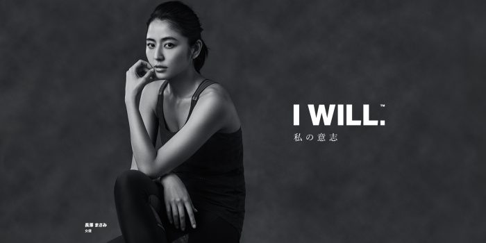 ＃ 私の意志：UNDER ARMOUR日本女性代言人-長澤雅美「I WILL」