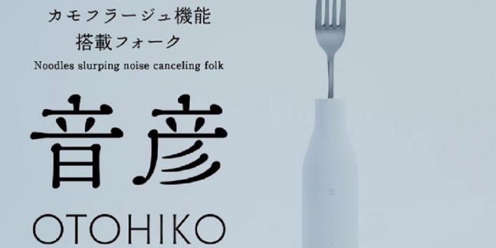 # 美食消音器：日清食品推出消音叉子「音彥 OTOHIKO」！