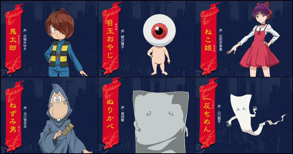 # 鬼太郎 50 週年企劃：新作動畫發表四月開播 2