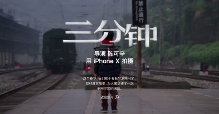 # 陳可辛 × Apple：全程用 iPhone X 所拍攝的《三分鐘》微電影