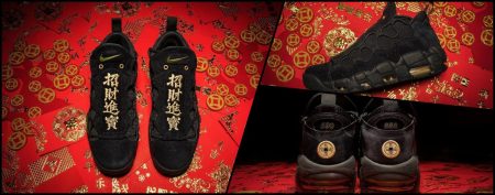 # Nike Air More Money「CNY」：充滿中國風味的新年特別鞋款