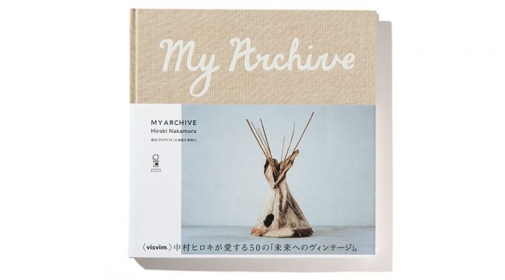 # 一探visvim中村世紀的設計靈感：書籍《My Archive》正式發售！