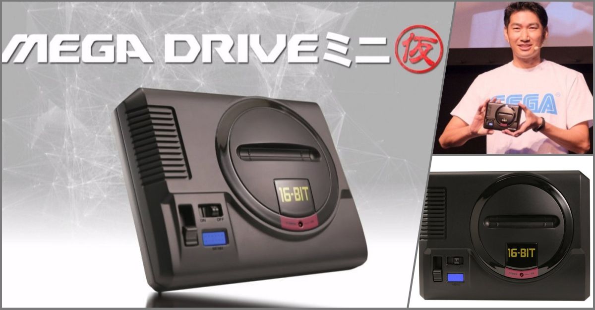 # SEGA 迷你復刻版「Mega Drive Mini」電玩主機發表：慶祝「Mega Drive」誕生 30 周年紀念