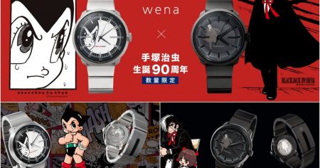 # 手塚治虫「誕生90周年紀念」聯名限定錶款：SONY wena wrist pro 混合智慧型手錶
