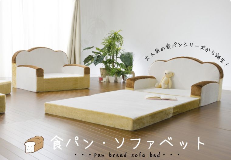 # 悠懶睡在麵包上：來自日本製的純手工「Pan Bread」沙發床 7