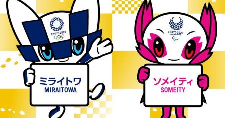 # 2020東京奧運吉祥物登場：Someity 與 Miraitowa 正式亮相！