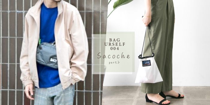 # Bag Yourself 004：小包 Sacoche 第二彈，日本高人氣品牌一次整理給你！