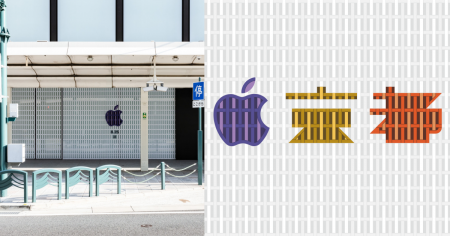 # Apple 再度插旗關西：京都新分店即將登場！