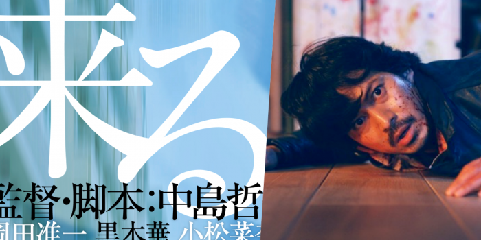 # 最新驚悚片《来る》預告出爐：岡田准一、妻夫木聰、小松菜奈等領銜主演！