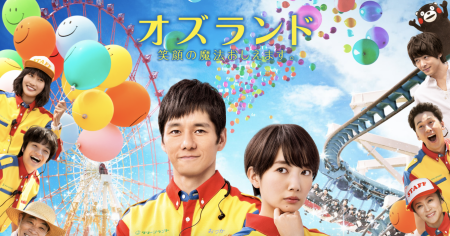 # 波瑠與西島秀俊共同演出：《魔法樂園》將於十月在日本上映！