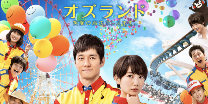 # 波瑠與西島秀俊共同演出：《魔法樂園》將於十月在日本上映！