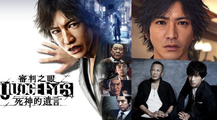 # 木村拓哉跨足遊戲界主演登場：審判之眼 死神的遺言