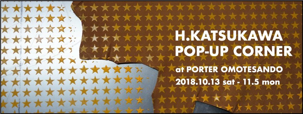 # PORTER × H.KATSUKAWA：攜手打造星星系列聯名包款並開設 POP-UP CORNER 13