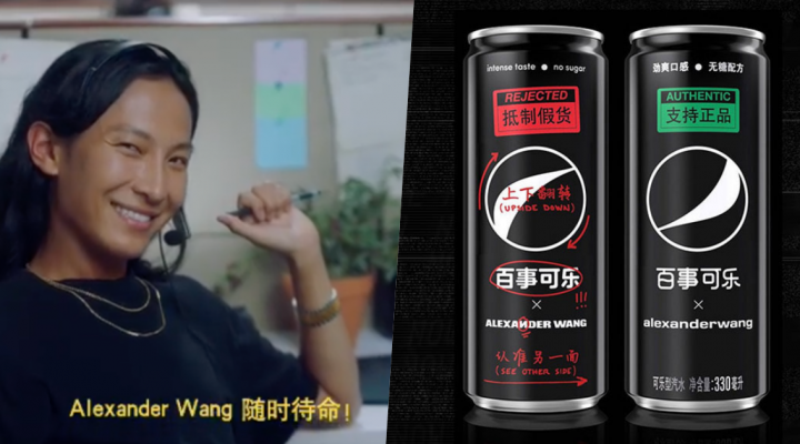 # 客服隨時待命教你辨真偽：Alexander Wang × 百事可樂再次攜手，為原創正名！