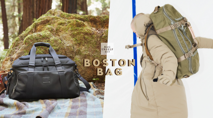 # Bag Yourself 015：旅遊、出差的最佳幫手！盤點波士頓包六個推薦品牌及由來介紹