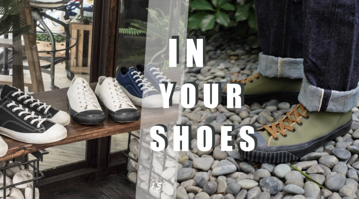 # In Your Shoes 015：看似簡約外型卻藏有深厚底蘊！盤點日本帆布鞋品牌 TOP 5（下）