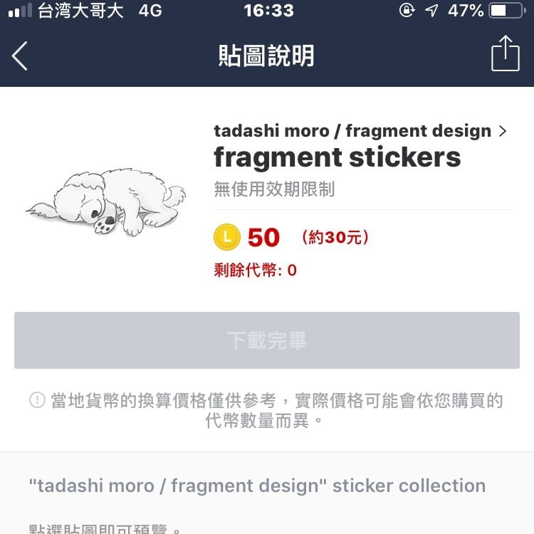 5.Fragment Stickers
