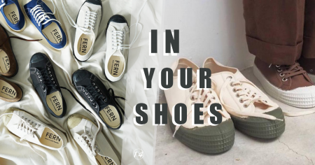 # In Your Shoes 014：除了 Vans、Converse 之外，這些帆布鞋品牌也來頭不小！（上）