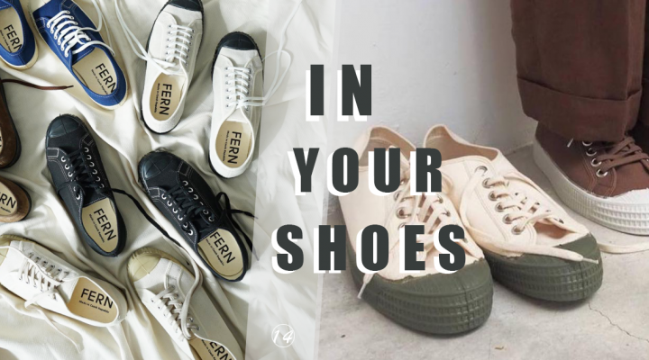 # In Your Shoes 014：除了 Vans、Converse 之外，這些帆布鞋品牌也來頭不小！（上）