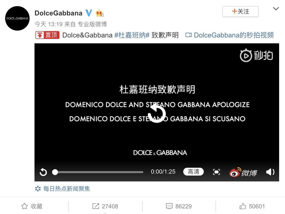 # 禍從口出：義大利品牌 D&G 不當廣告及 Stefano Gabbana 辱罵言論，引發中國網友強烈反彈！ 2