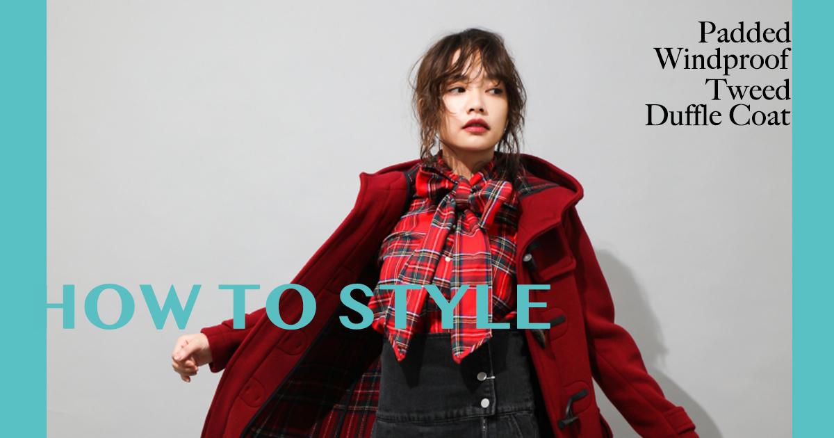 ＃How to Style：風格大衣十選 vol.2