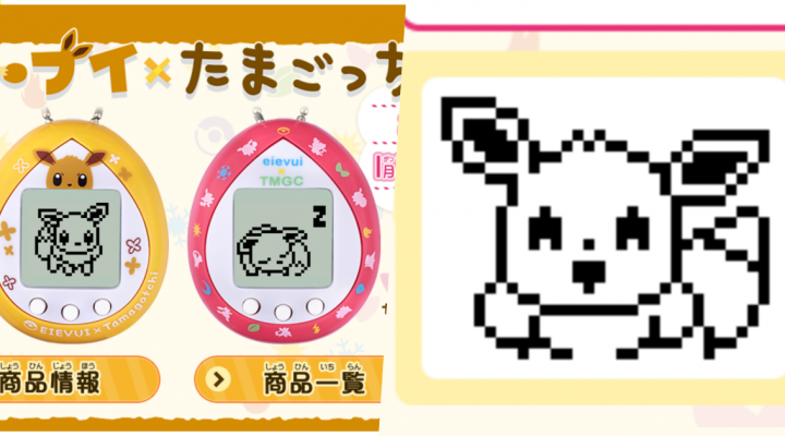 # 電子雞風潮再現：Tamagotchi × Pokémon 聯名系列正式釋出！