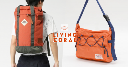 # Bag Yourself 023：2019代表色「活珊瑚橘 Living Coral」，入手單品不妨先從包袋開始！