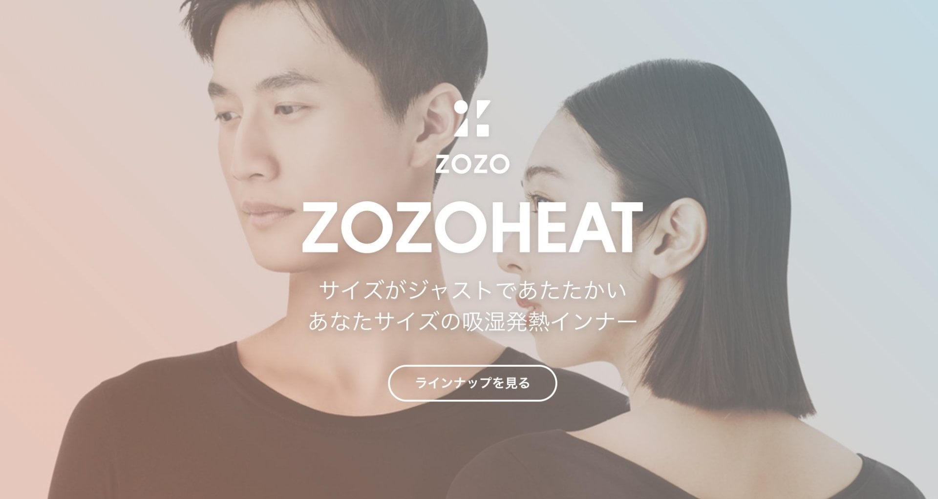 # ZOZOTOWN 新商品發布：ZOZOHEAT 發熱衣系列強勢登場 1